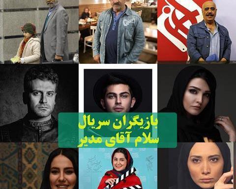 عکس فیلم آقای مدیر