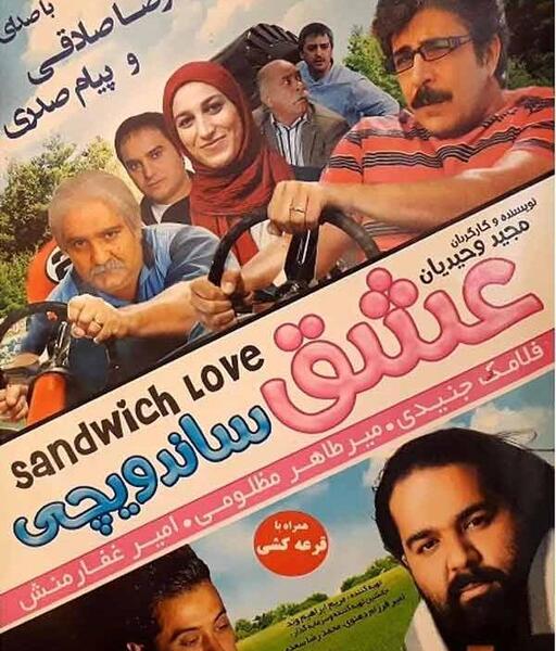 عکس فیلم آقای مدیر