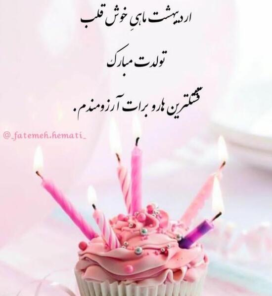 عکس نوشته پروفایل اردیبهشت ماهی