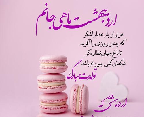 عکس نوشته پروفایل اردیبهشت ماهی