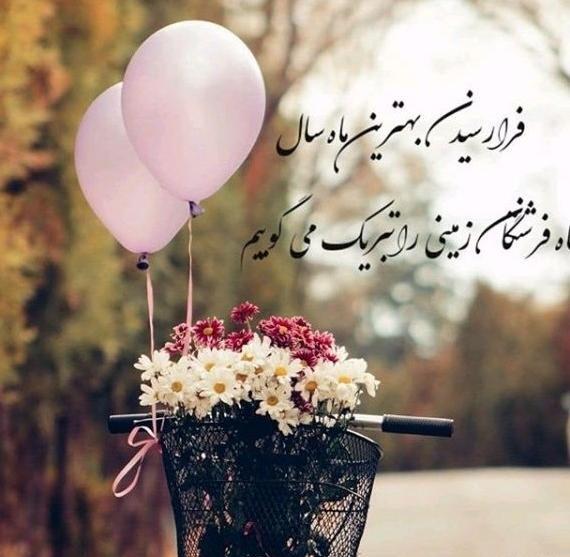 عکس نوشته پروفایل اردیبهشت ماهی