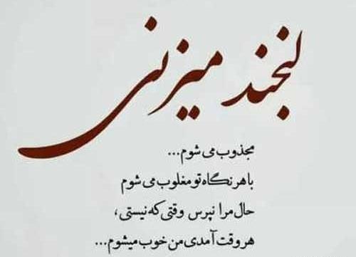 عکس استوری شاد بودن