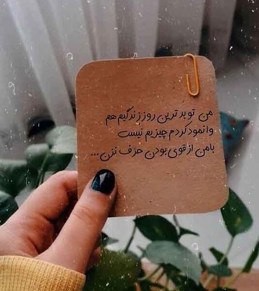 عکس استوری شاد بودن