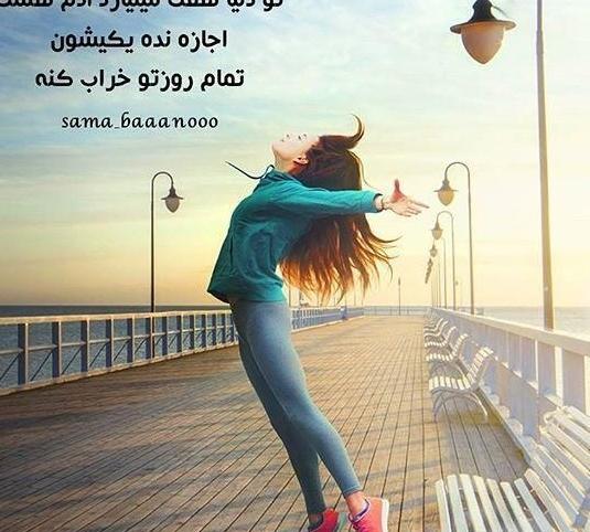 عکس استوری شاد بودن