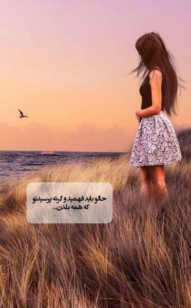 عکس استوری شاد بودن