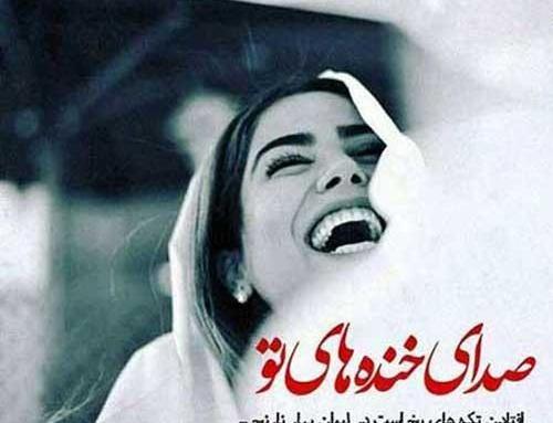 عکس استوری شاد بودن