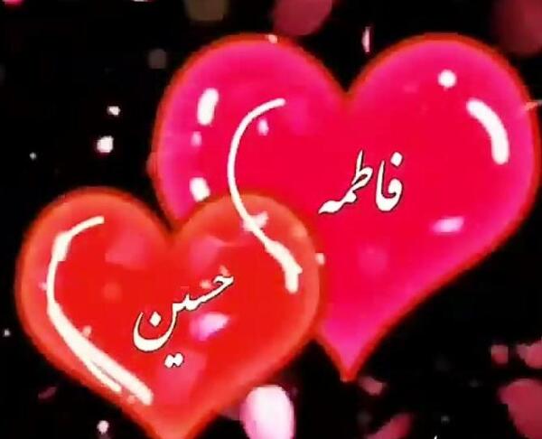 عکس الله محمدعلی فاطمه حسن حسین