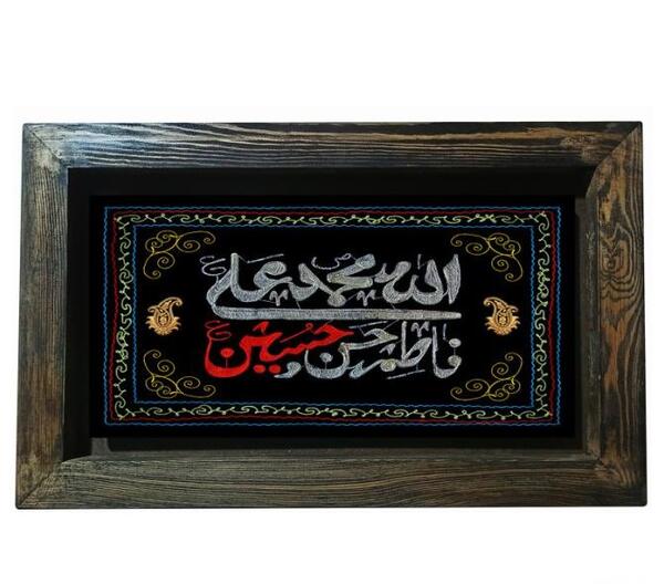 عکس الله محمدعلی فاطمه حسن حسین