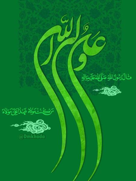 عکس الله محمدعلی فاطمه حسن حسین