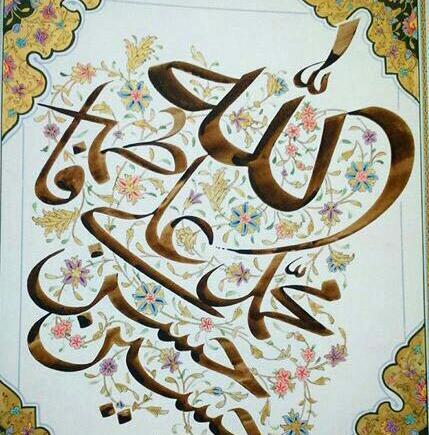 عکس الله محمدعلی فاطمه حسن حسین