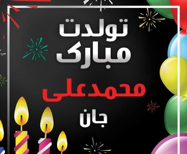 عکس الله محمدعلی فاطمه حسن حسین