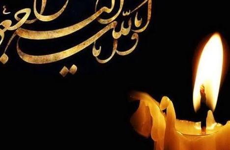 عکس شمع تسلیت انالله واناالیه راجعون