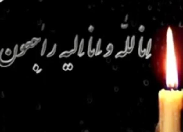 عکس شمع تسلیت انالله واناالیه راجعون