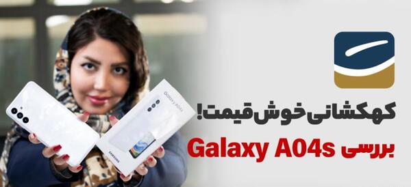 عکس گوشی a04s