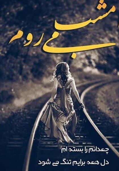 عکس تصویر زمینه نوشته