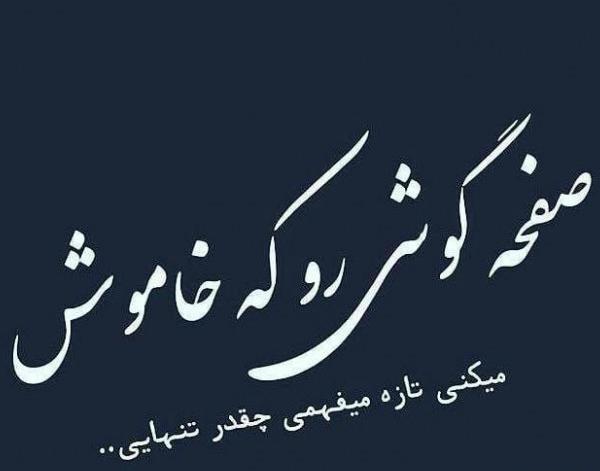 عکس تصویر زمینه نوشته