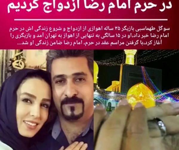 عکس سوگل طهماسبی در گاندو