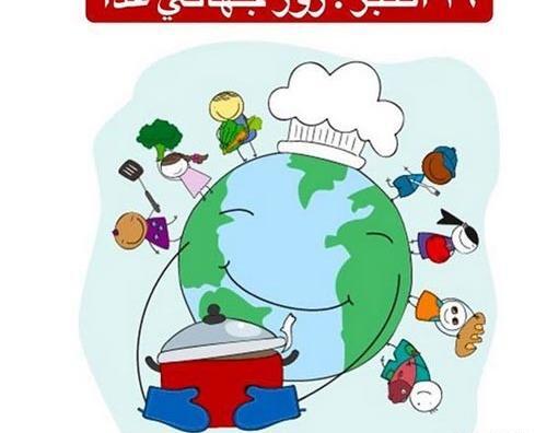 عکس درباره ی روز جهانی غذا