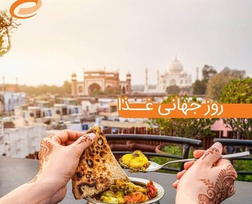 عکس درباره ی روز جهانی غذا