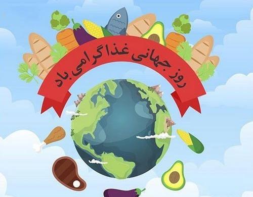 عکس درباره ی روز جهانی غذا