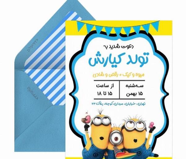 عکس مینیون ها تولد