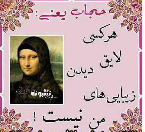 عکس روز دختر با حجاب