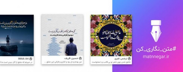 عکس نوشته ساز در مایکت
