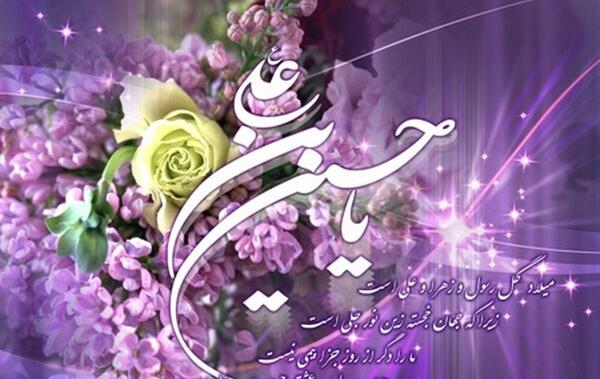 عکس تولد امام حسین