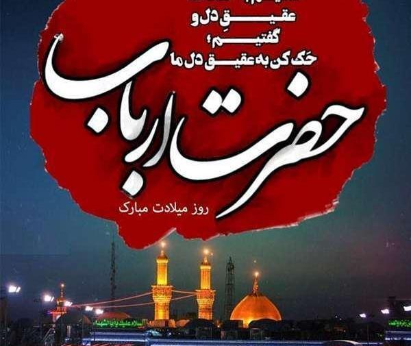 عکس تولد امام حسین