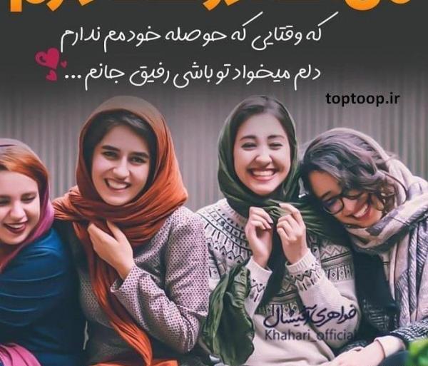 عکس صبح بخیر خواهرانه