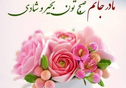 عکس صبح بخیر خواهرانه