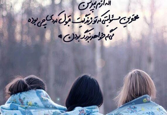 عکس صبح بخیر خواهرانه