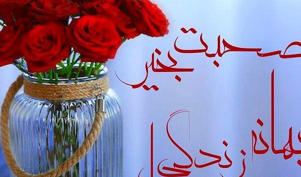 عکس صبح بخیر خواهرانه