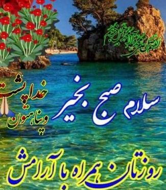 عکس صبح بخیر خواهرانه