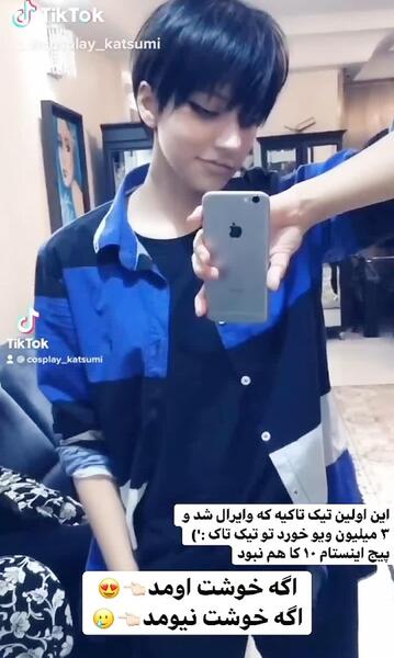 عکس نازنین کاتسومی کجا زندگی میکند؟