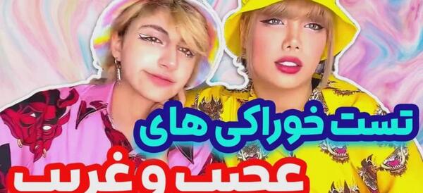 عکس نازنین کاتسومی کجا زندگی میکند؟