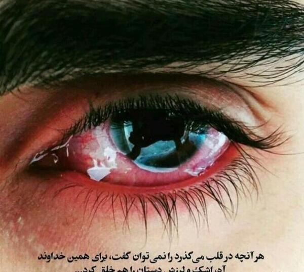 عکس چشم برای پروفایل پسر