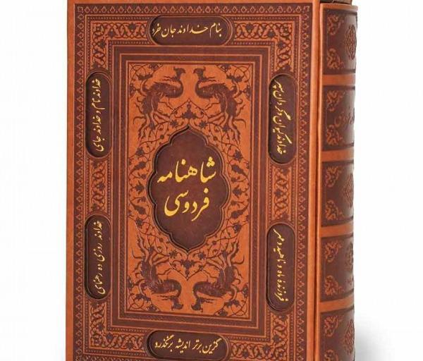 عکس کتاب شاهنامه واقعی