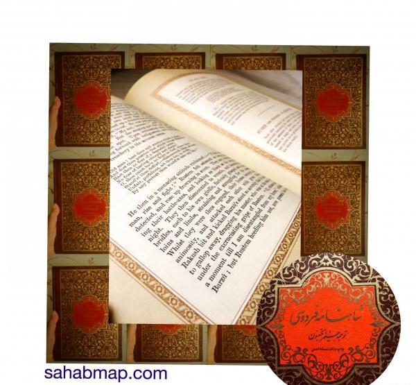عکس کتاب شاهنامه واقعی