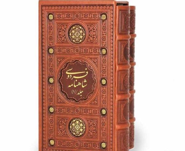 عکس کتاب شاهنامه واقعی