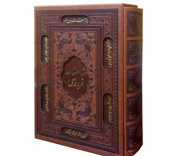 عکس کتاب شاهنامه واقعی
