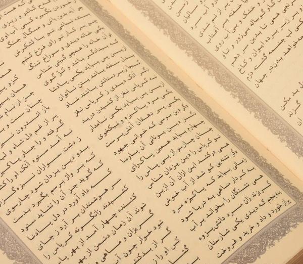 عکس کتاب شاهنامه واقعی
