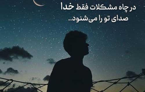 عکس نوشته بی صدا رفتن