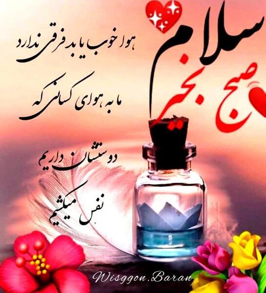 عکس نوشته صبح بخیر روز سه شنبه