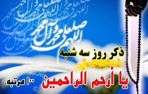 عکس نوشته صبح بخیر روز سه شنبه