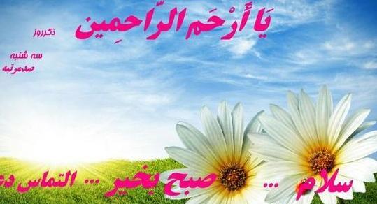 عکس نوشته صبح بخیر روز سه شنبه