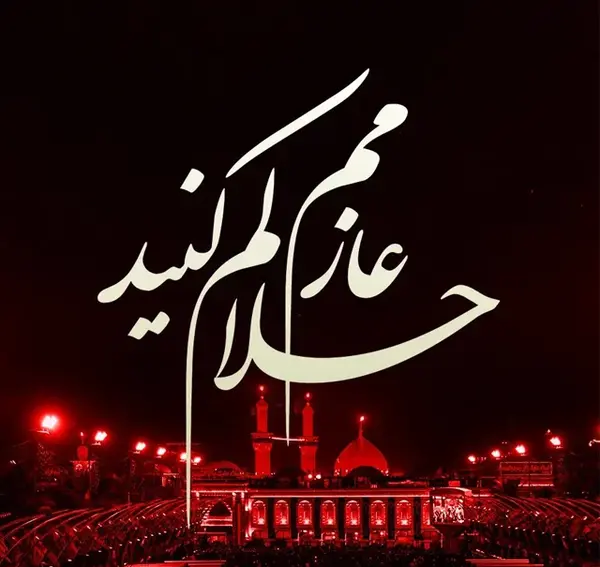 عکس اربعین کربلا میخوام