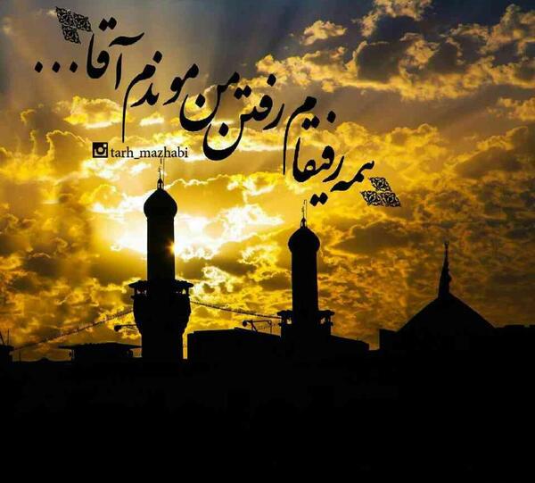 عکس اربعین کربلا میخوام