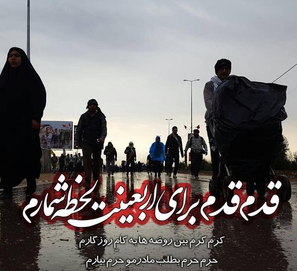 عکس اربعین کربلا میخوام