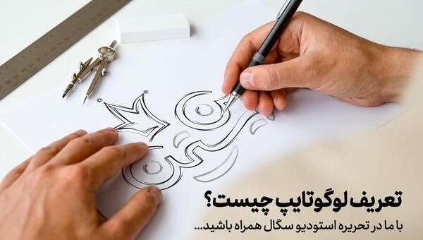 عکس لوگوتایپ